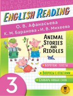Афанасьева, Михеева, Баранова: English Reading. Animal Stories and Riddles. 3 class