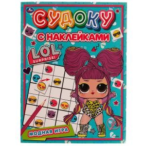 Модные куколки. Лол. Судоку с наклейками