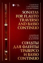 Сонаты для флейты траверсо и basso continuo. Ноты