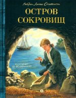 КЛП/Остров сокровищ