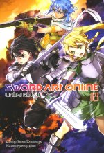 Sword Art Online. Т. 23