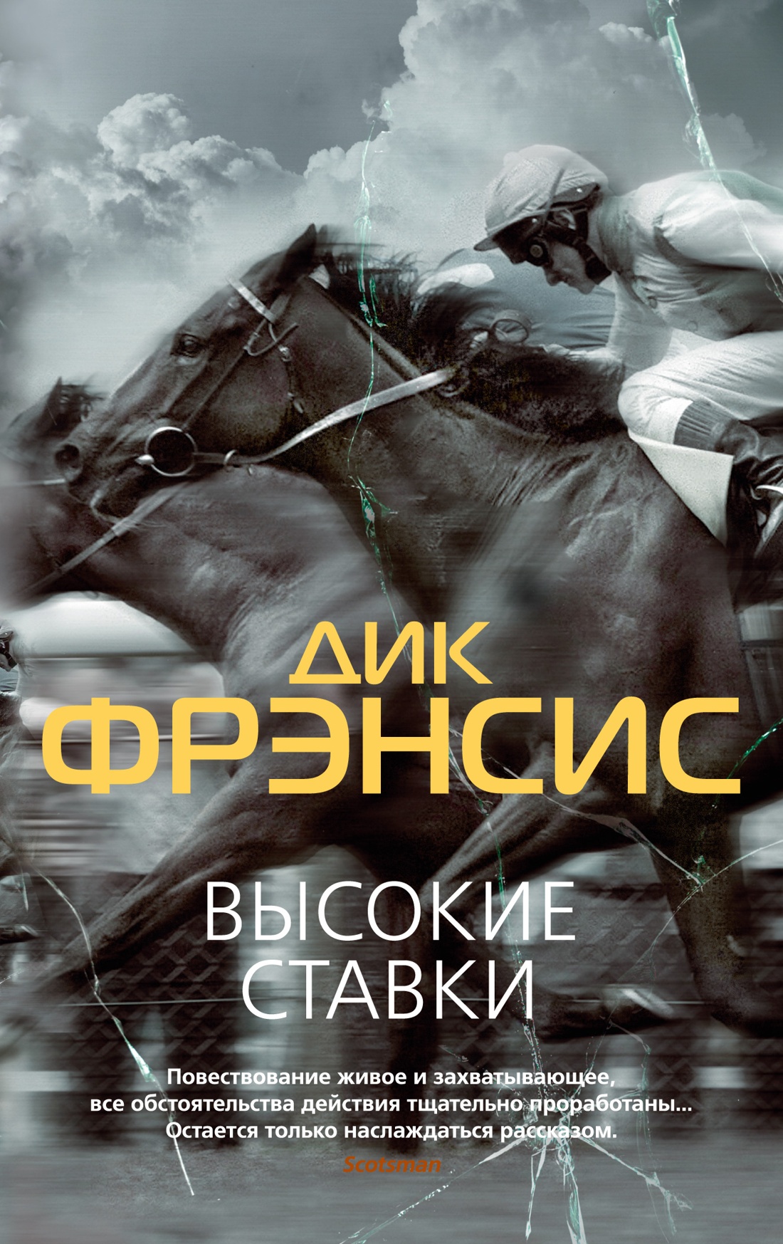 ИЛ.ЗМД(мяг).Высокие ставки