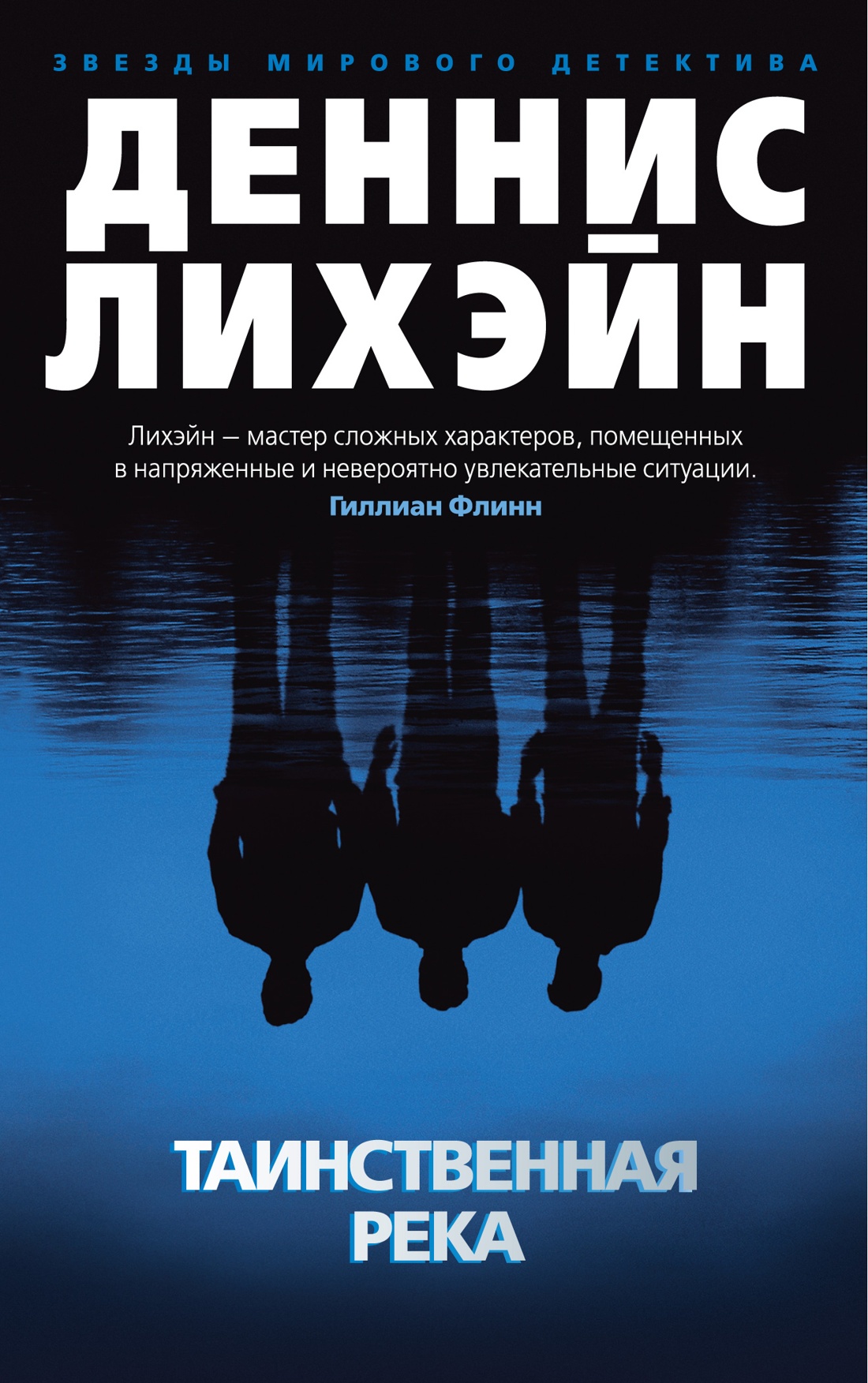 ИЛ.ЗМД(мяг).Таинственная река