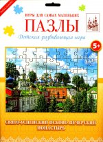 Пазл "Свято-Успенский Псково-Печерского монастырь"