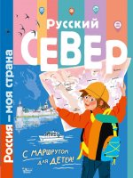 Татьяна Долматова: Русский Север