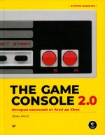 Эван Амос: The Game Console 2. 0. История консолей от Atari до Xbox