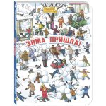 М. Пшеничная: Зима пришла!