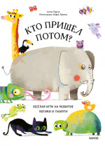 Кто пришел потом?