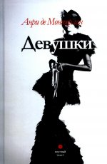 Необычайные похождения Хулио Хуренито.Жизнь и гибель Николая Курбова: Романы