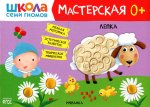 Школа Семи Гномов. Мастерская. Лепка