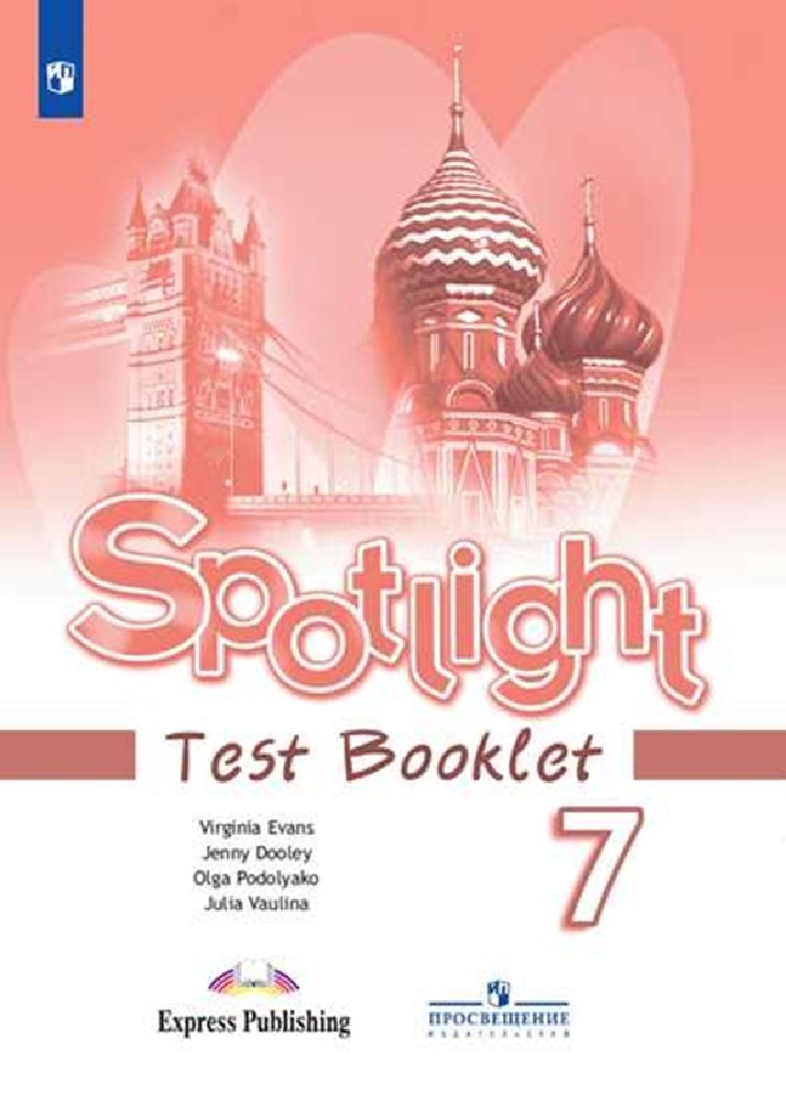 Английский в фокусе. Spotlight 7 класс. Контрольные задания
