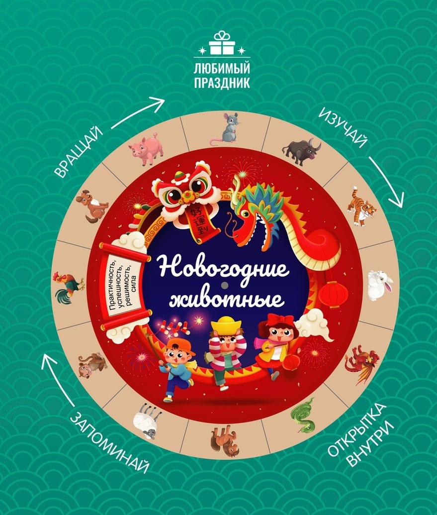Этери Заболотная: Новогодние животные