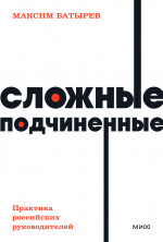 Сложные подчиненные. NEON Pocketbooks