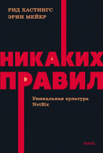 Никаких правил. NEON Pocketbooks