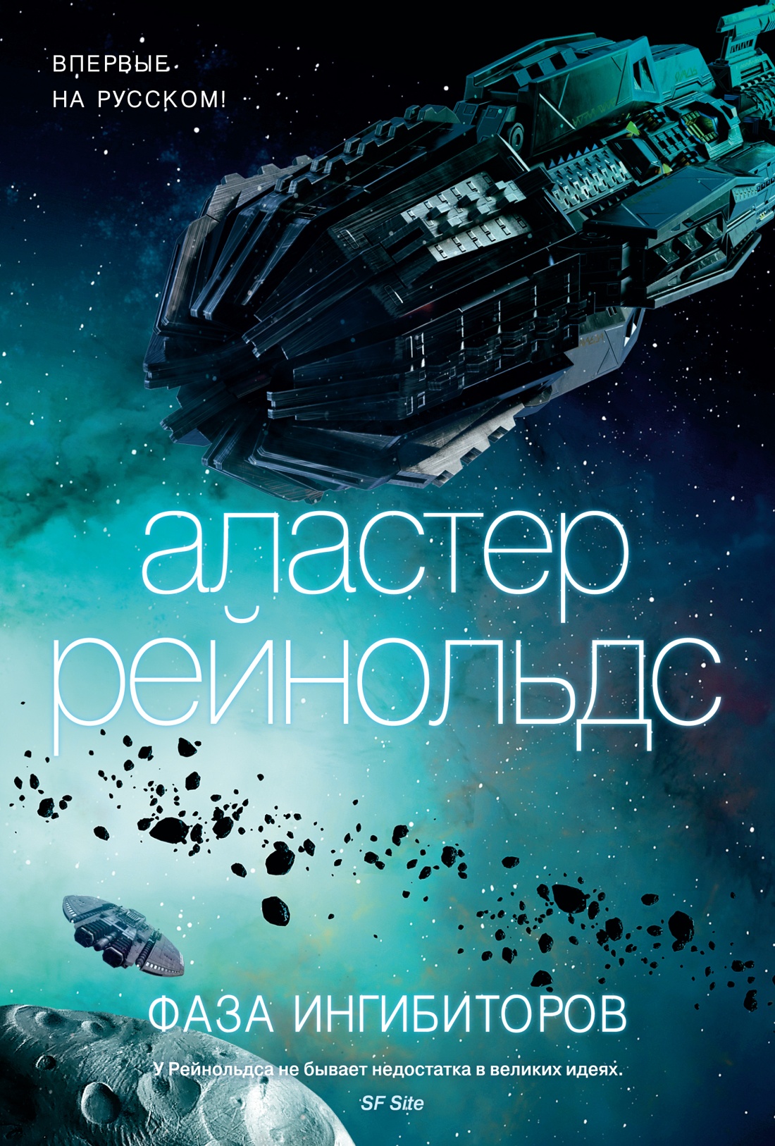Фаза ингибиторов +с/о