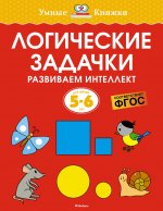 Логические задачки.Развиваем интеллект