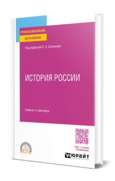 История России