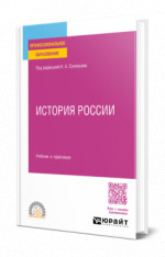 История России