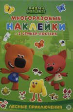 Эгм.Разв.кн.с МНСП.Mini.№ 2205.Ми-ми-мишки