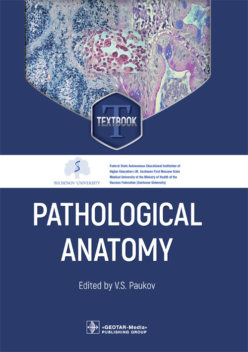 Pathological Anatomy. Textbook