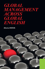 Global Management across Global English. (Бакалавриат). Учебное пособие
