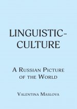 Linguistic-culture. A Russian Picture of the World