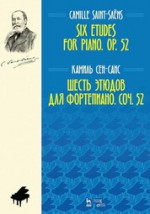 Шесть этюдов для фортепиано. Соч. 52. Ноты, 4-е изд., стер