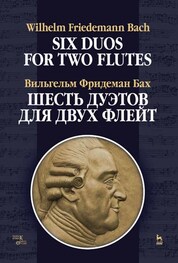 Шесть дуэтов для двух флейт. Ноты, 3-е изд., стер