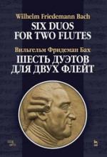 Шесть дуэтов для двух флейт. Ноты, 3-е изд., стер
