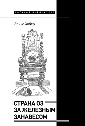 Страна Оз