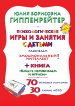 Отклик! Психологические игры и занятия с детьми