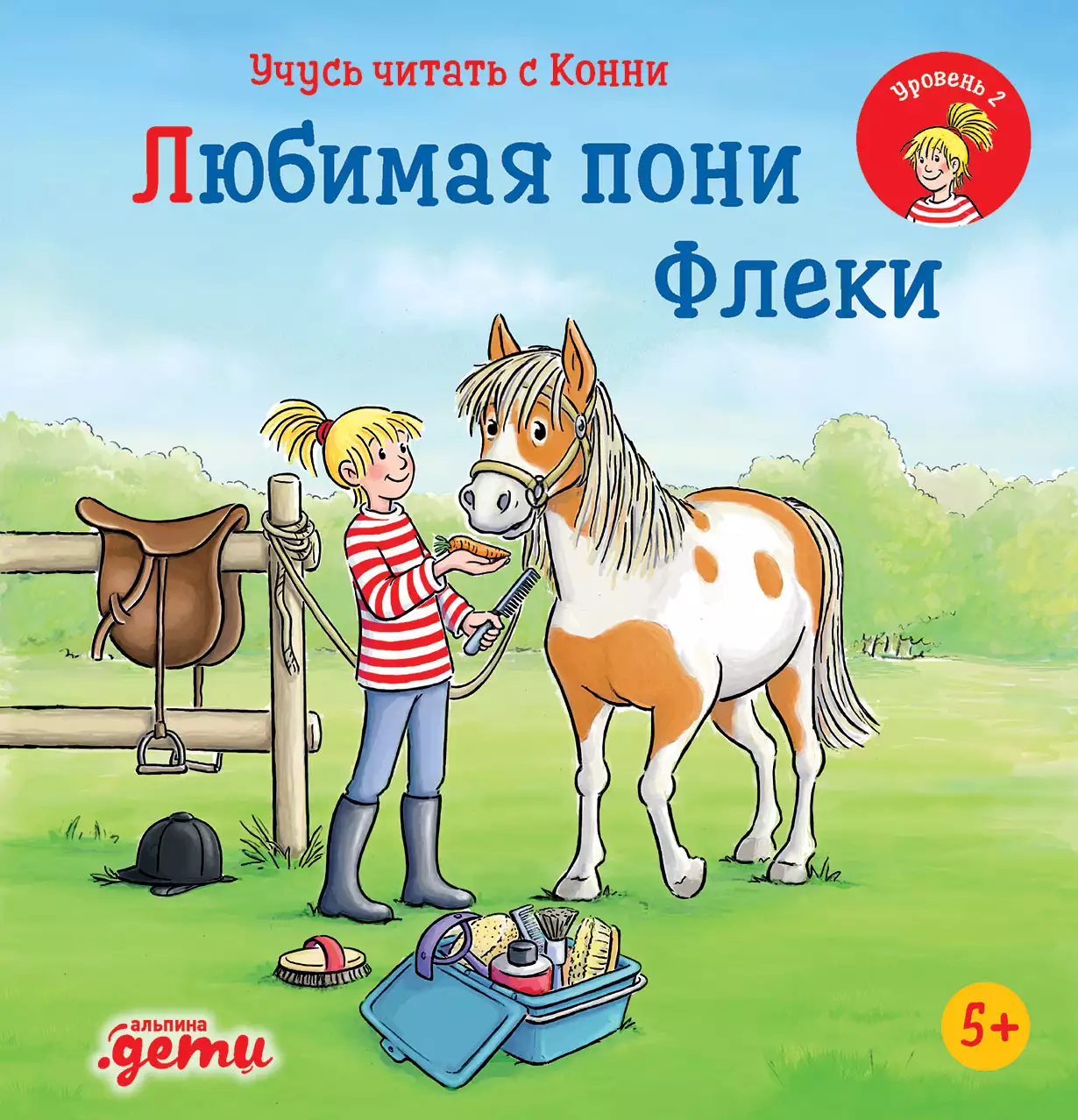 Учусь читать с Конни.Любимая пони Флеки