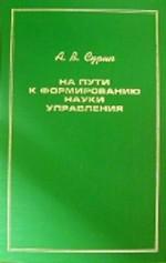 Колымский лед. Система управления на Северо-Востоке России. 1953-1964