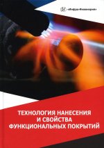 Лебедев, Давыдова, Шишкина: Технология машиностроения. Проектирование технологии изготовления деталей