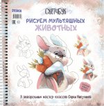 Рисуем мультяшных животных (заяц)