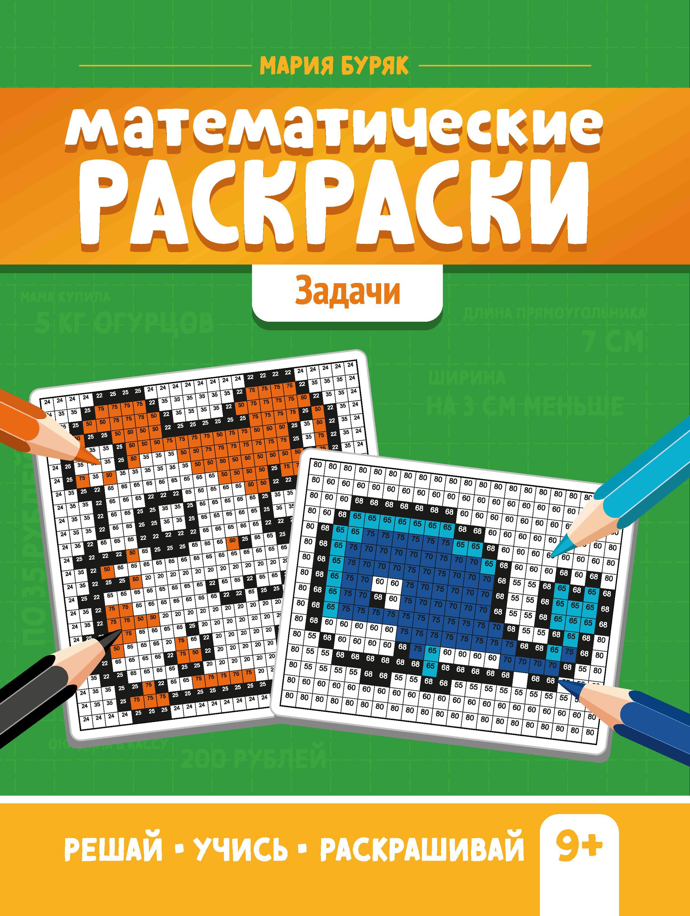 Математические раскраски: задачи дп