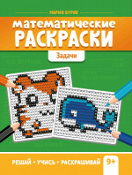 Математические раскраски: задачи дп