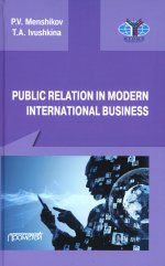 Menshikov, Ivushkina: Public Relations in modern international business. A textbook