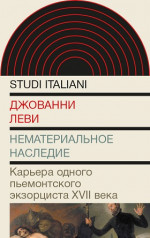 Нематериальное наследие