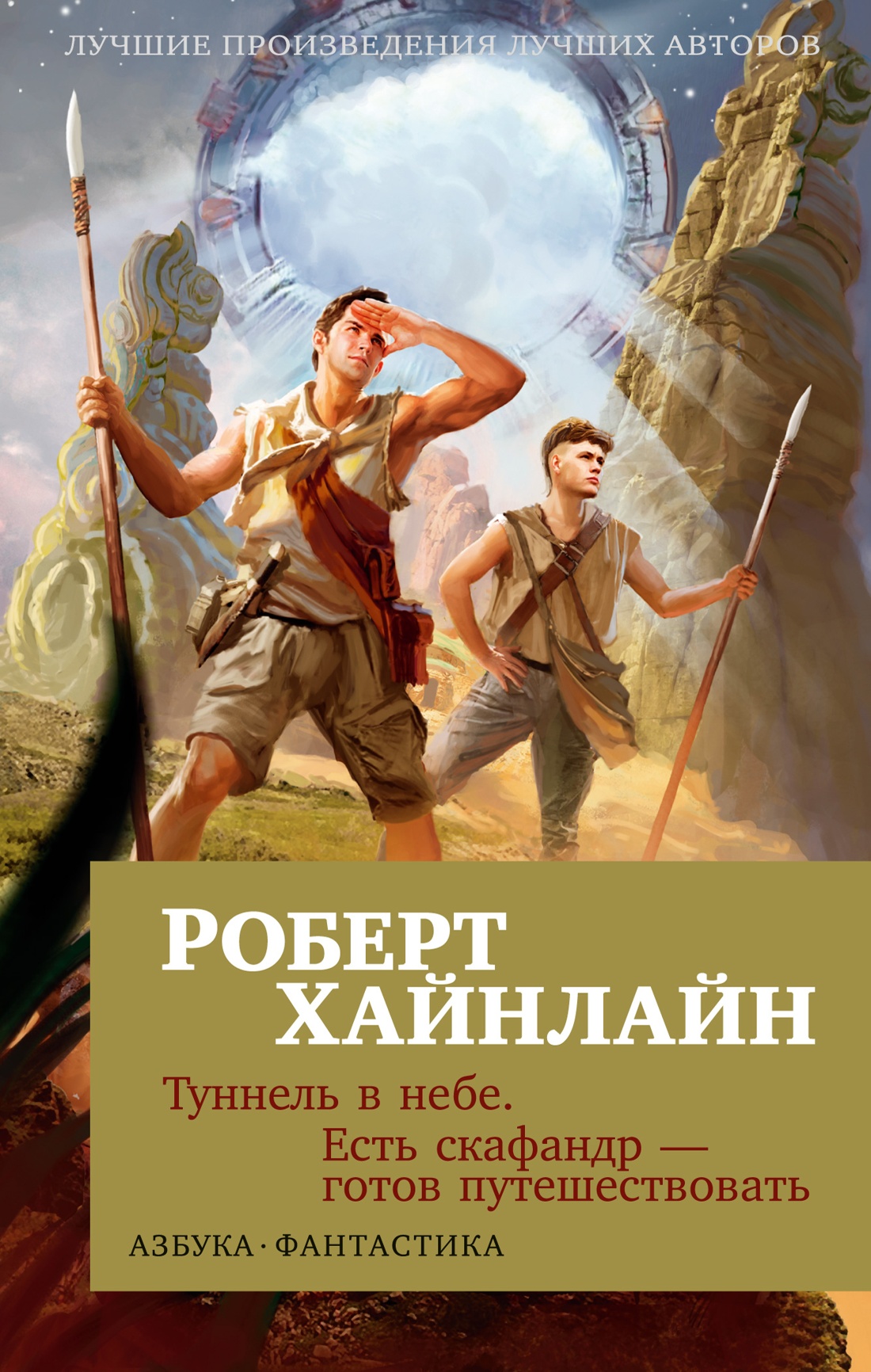 Туннель в небе. Есть скафандр - готов путешествовать