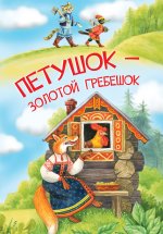 МЛК Петушок-золотой гребешок