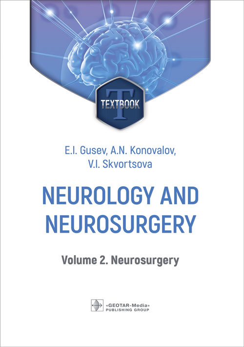Gusev, Konovalov, Skvortsova: Neurology and neurosurgery. Volume 2. Neurosurgery