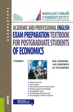 Academic and Professional English. Exam Preparation Textbook for postgraduate students of Economics. (Аспирантура). Учебник