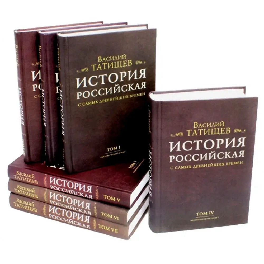 История Российская с самых древнейших времен. Комплект 7 томов. Т.1-7