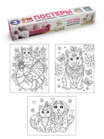 РАСКРАСКА. ПОСТЕРЫ ДЛЯ ИНТЕРЬЕРА. Котята и щенки