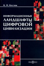  . .     / . . . –  :  , 2023. – 256 . ISBN 978-5-4499-3431-4
