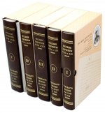 Русские портреты XVIII – XIX вв. Издание великого князя Н.М. Романова. В 5 т. (репринтное изд.)