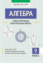 Репетитор по алгебре для 7-9 классов дп