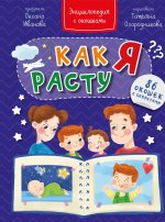 Татьяна Иванова: Как я расту