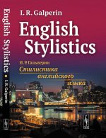 Стилистика английского языка: Учебник // English Stylistics